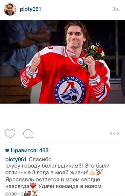 Плотников