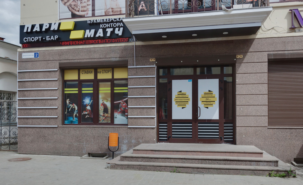 Пари Матч