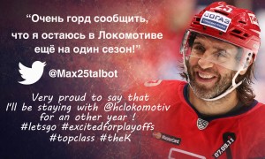 Фото: официальная группа ХК «Локомотив» ВКонтакте